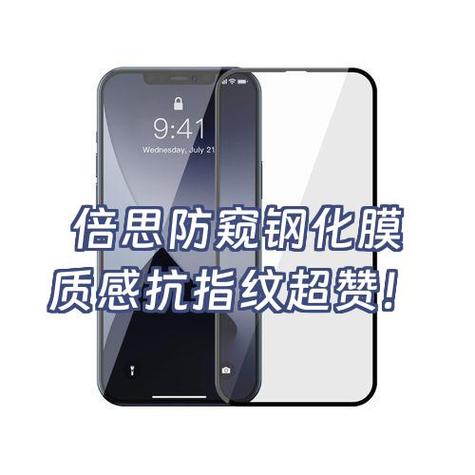 防偷窥钢化膜为啥指纹不能用截图