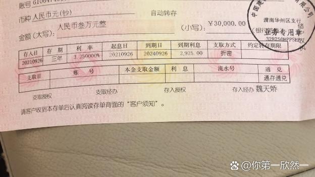 存单写孩子名字的害处