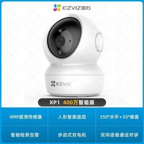 萤石摄像头如何休眠图标