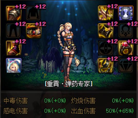 dnf女弹药勋章守护珠选择