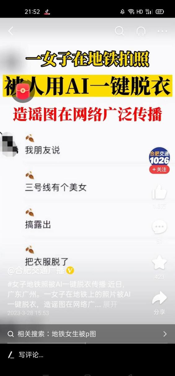 可以换衣服的软件叫什么