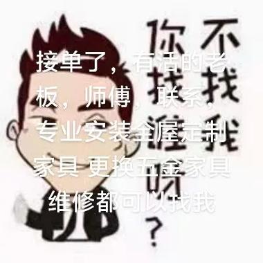 上门安装家具接单平台截图