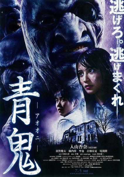 青鬼电影免费观看完整版