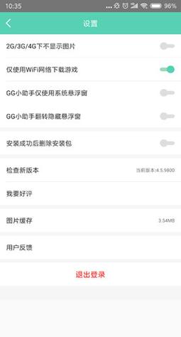 gg大玩家幸存者危城修改器