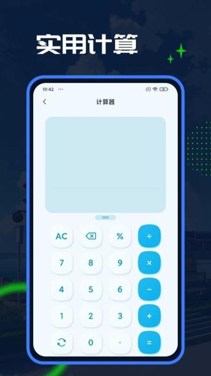 社恐模拟器免费版