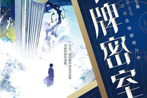 密室类经典小说