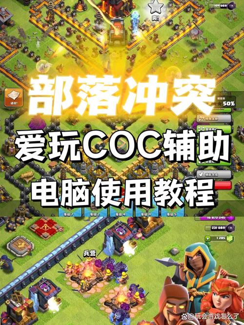 懒人coc官网图标