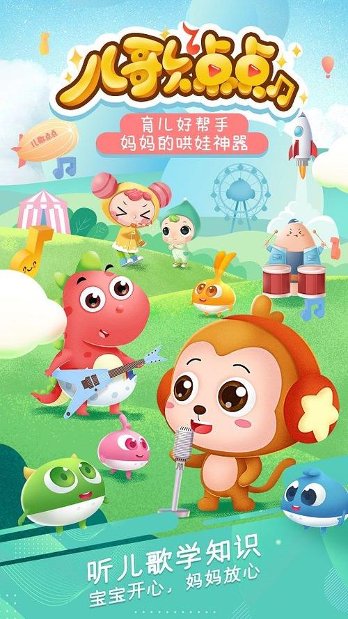 儿歌点点历史版本截图