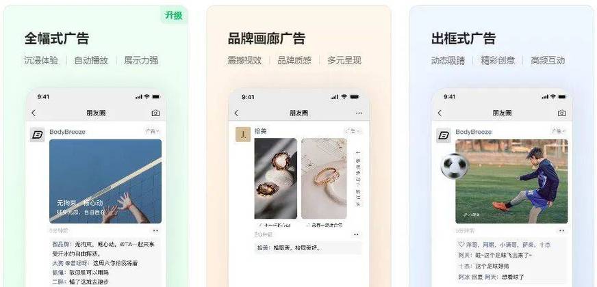 微信朋友圈的历史广告哪里找