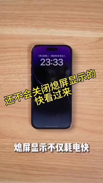 苹果自动熄屏时间设置