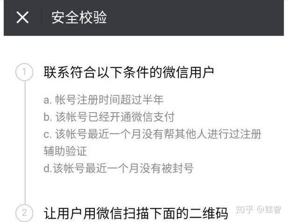 app被禁止使用网络怎么解除缩略图