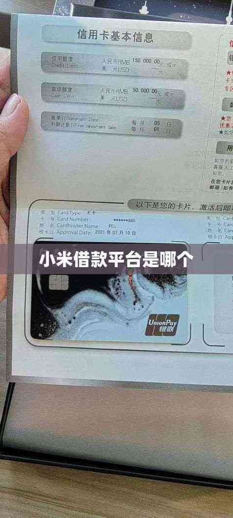 小米借款平台是哪个