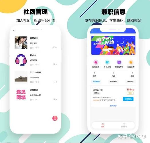 uni友你小程序截图