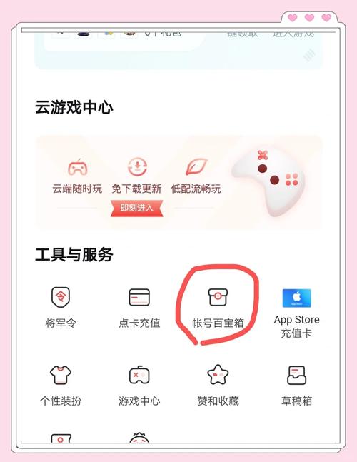 网易账号修复支持中心图标