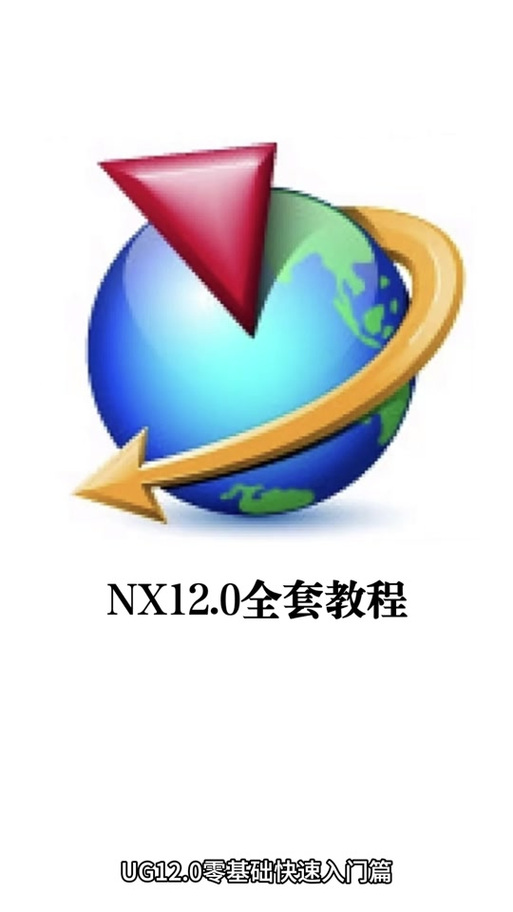 ug12.0是哪一年的