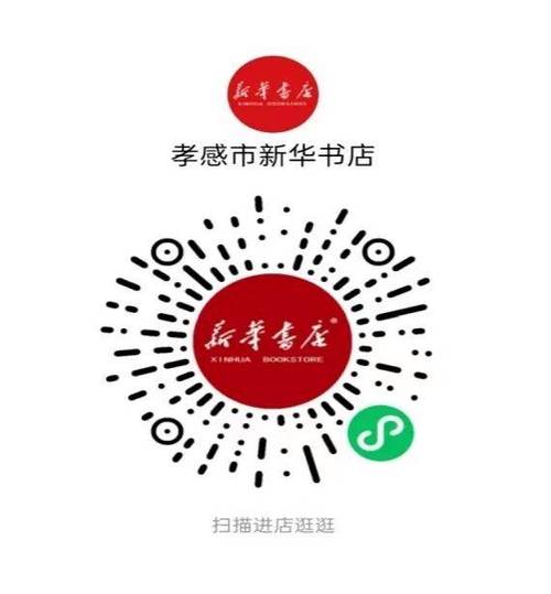 新华书店官方客服电话截图