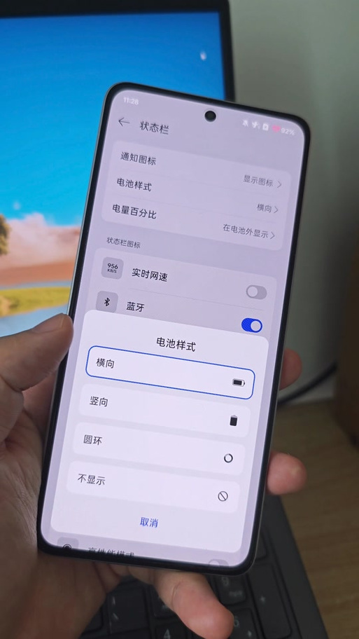 oppo手机顶部的状态栏缩略图
