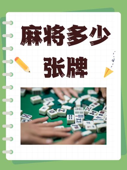 温州麻将16张牌截图