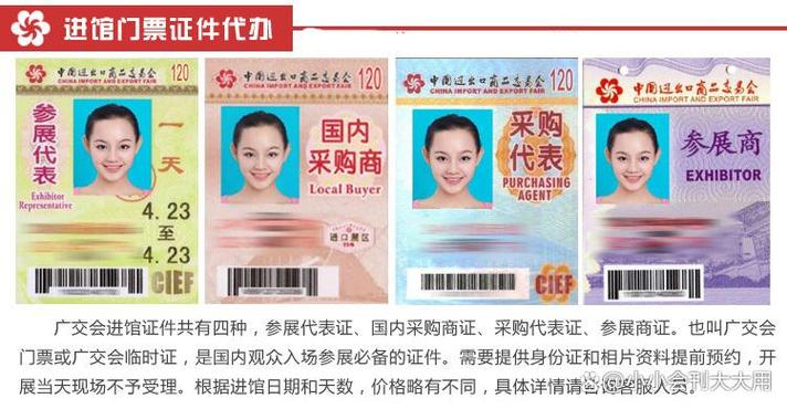 广州实名制对接入围名单