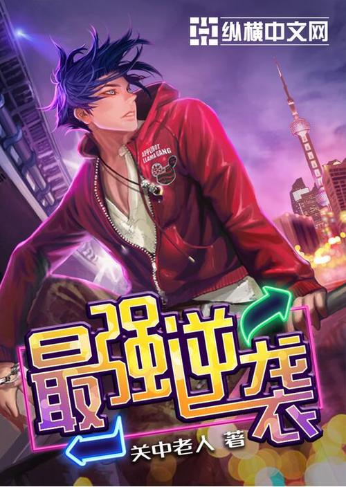 无限配角逆袭笔趣阁