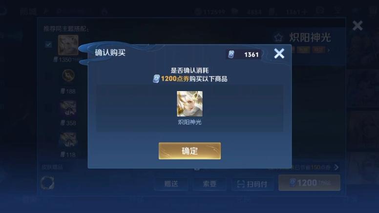 王者荣耀前瞻版点券如何获得