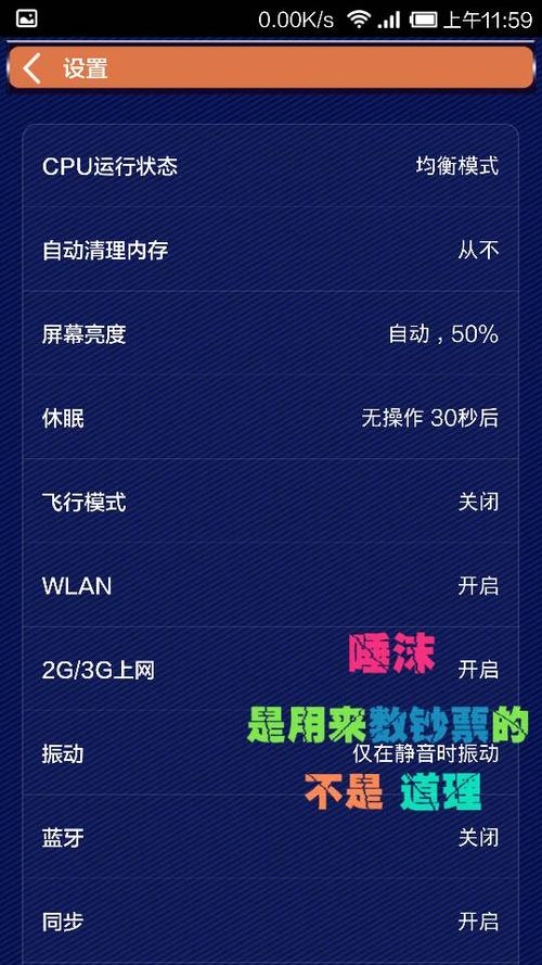 懒人听书手机锁屏就听不到了