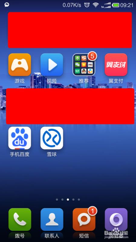 翼支付怎么还款在哪里缩略图