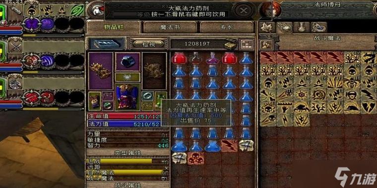 围攻第二章通关教程