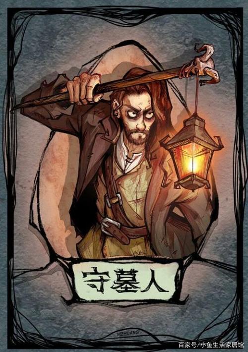 守墓人占星家在哪