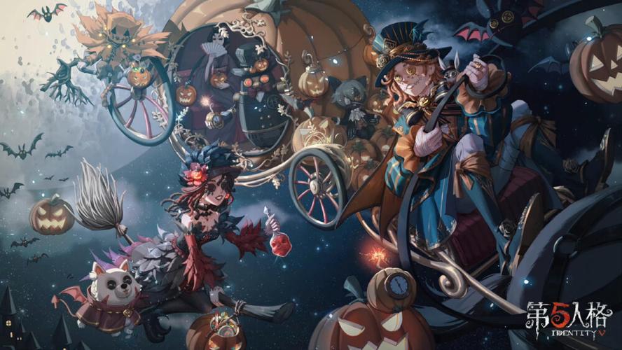 第五人格万圣节新活动