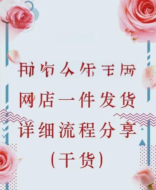 拼多多怎么设置3天发货