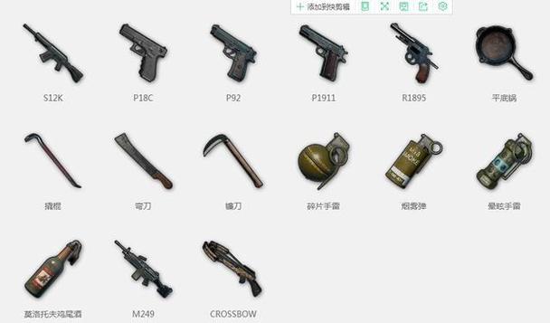 吃鸡能量枪是什么