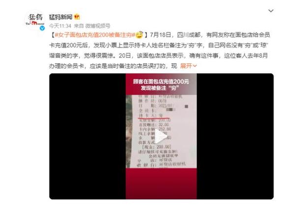 持卡人姓名有误