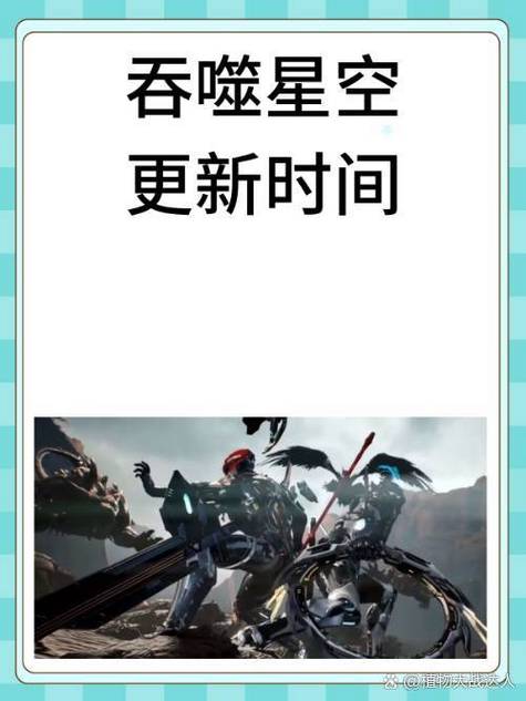 吞噬星空上架时间