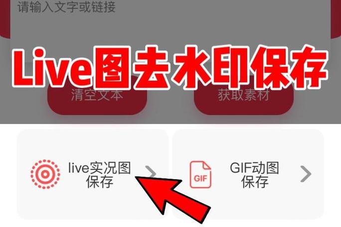 小红书的照片怎么去水印图标