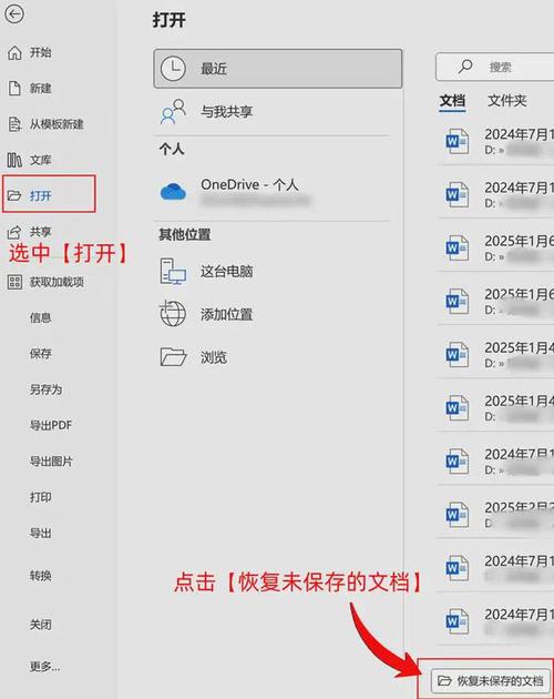 电脑文件打不开了怎么恢复截图