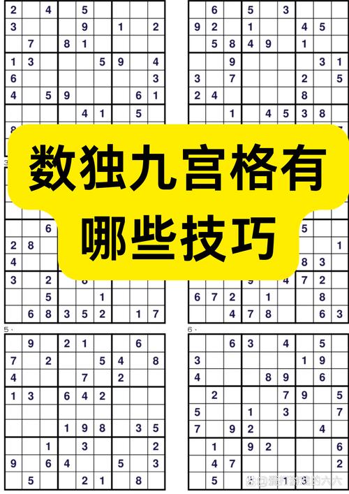 安卓手机怎么调九宫格