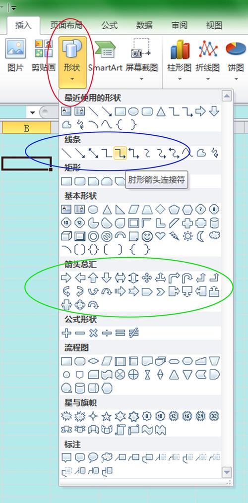 excel双向箭头符号怎么打出来