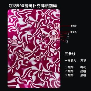 魔术扑克背面认牌大全截图