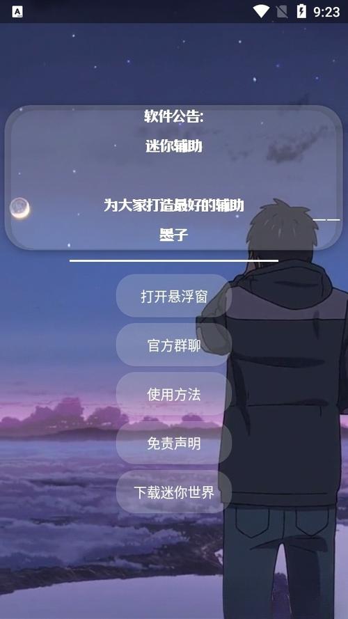 墨子迷你辅助器框架缩略图