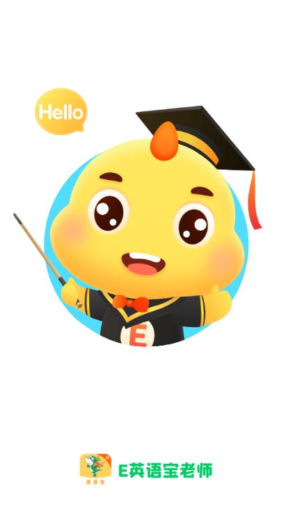 E联盟平台