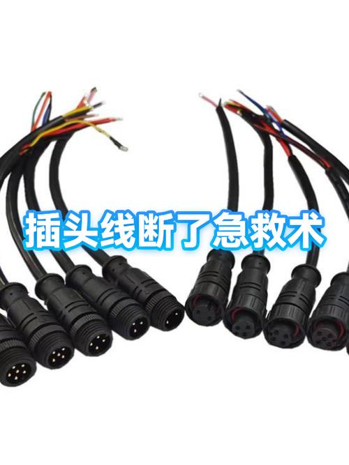 电脑电源线不小心剪断了一根怎么办截图