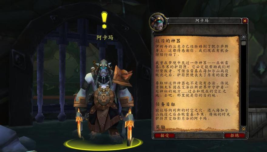 黑暗神殿开门任务