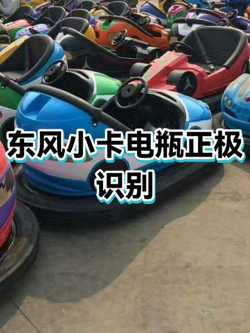 真假电瓶怎么分辨