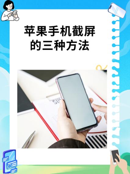 苹果怎么截屏 截图方法
