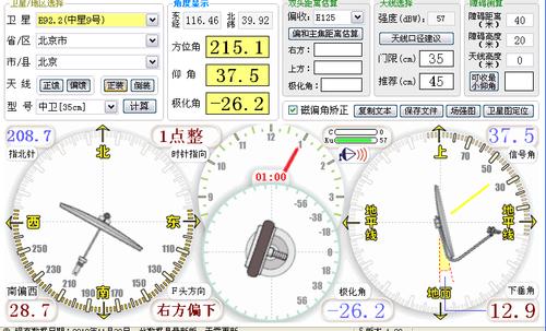 卫星锅移动怎么定位