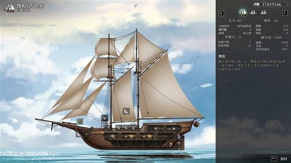 风帆纪元pc正版