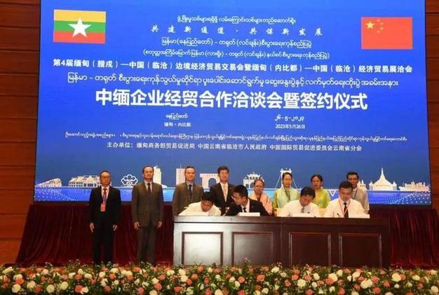 在缅甸的中国公司名单