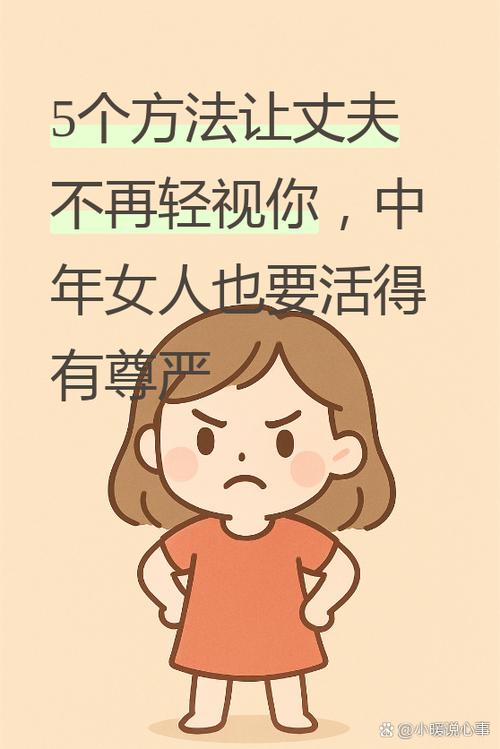 被别人贬低了心里难受