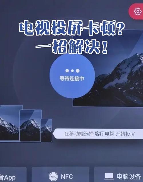 电视投屏网络卡顿是什么原因